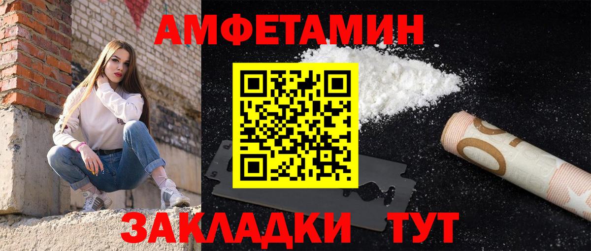 Amphetamine 98% Тавда