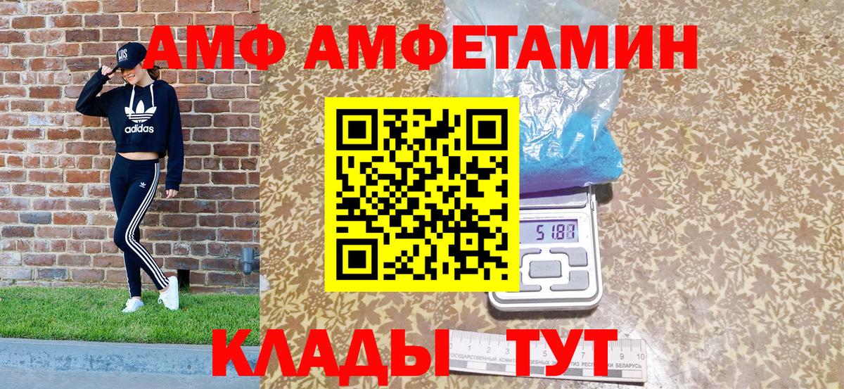 АМФЕТАМИН  Амфетамин 97%  Вход с VPN  Тавда 