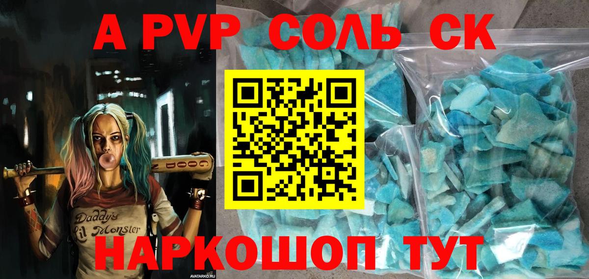 Тавда  Alpha PVP мука  Alpha PVP  A PVP СК  А ПВП VHQ  Вход с VPN 