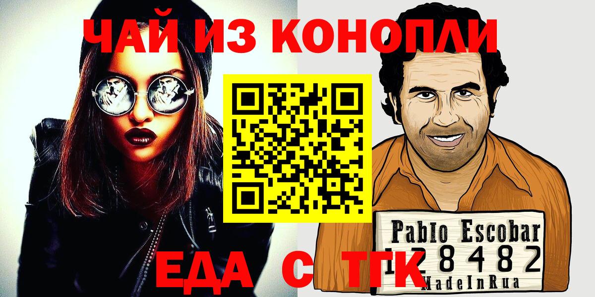 Тавда  Canna-Cookies конопля  Вход с VPN 