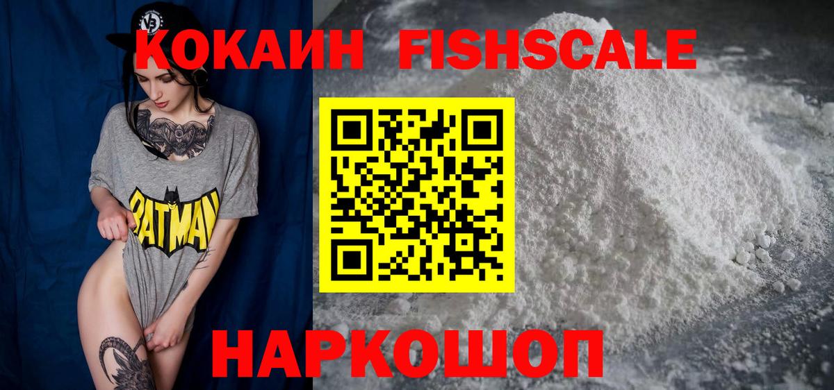 Cocaine 99%  КОКАИН  Тавда  Вход с VPN  COCAIN 99% 