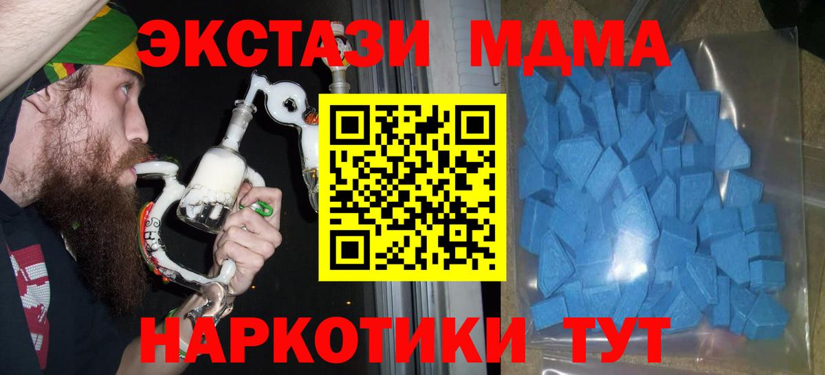 Экстази 280мг  blacksprut вход  Вход с VPN  Ecstasy  Тавда  Экстази Philipp Plein 