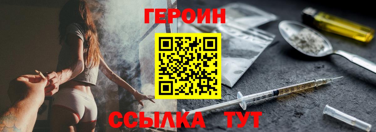 ГЕРОИН Афган  Вход с VPN  Тавда 