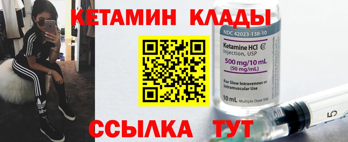 Тавда  Кетамин ketamine  КЕТАМИН ketamine  Вход с VPN 