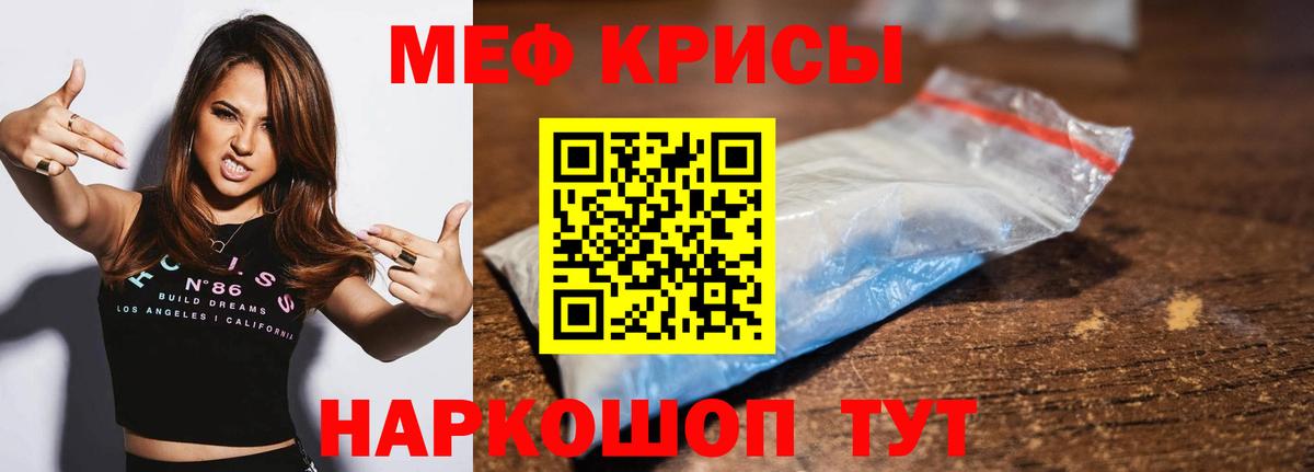 МЕФ мука Тавда