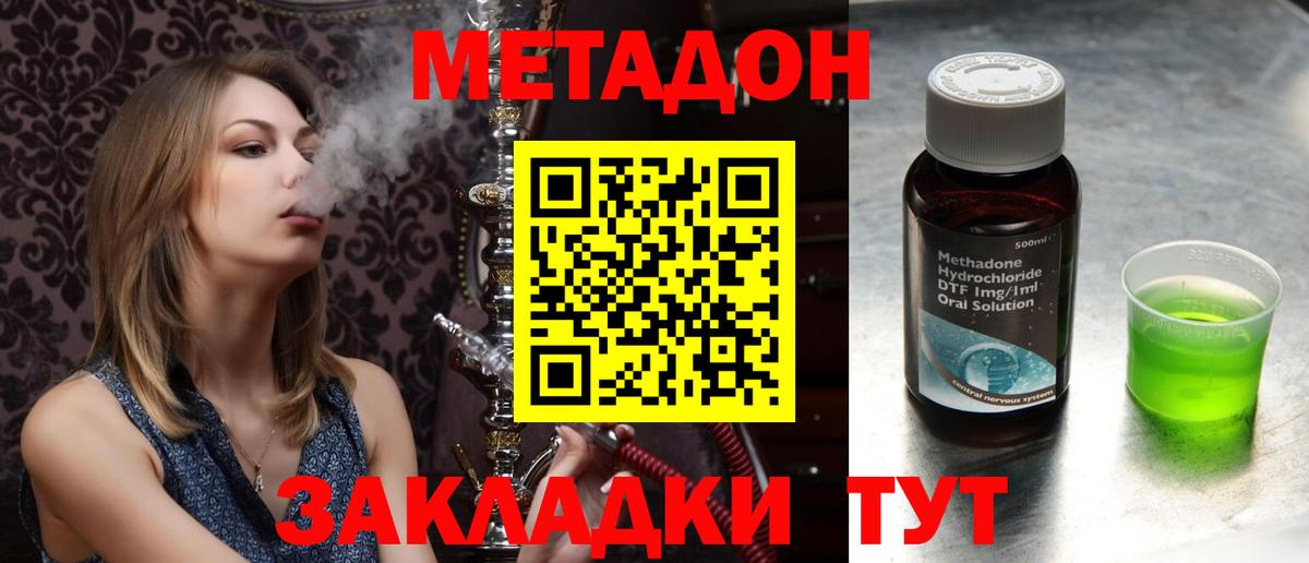 МЕТАДОН мёд Тавда