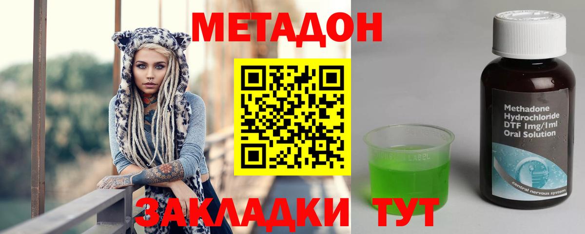 МЕТАДОН белоснежный  Метадон мёд  Вход с VPN  Тавда 