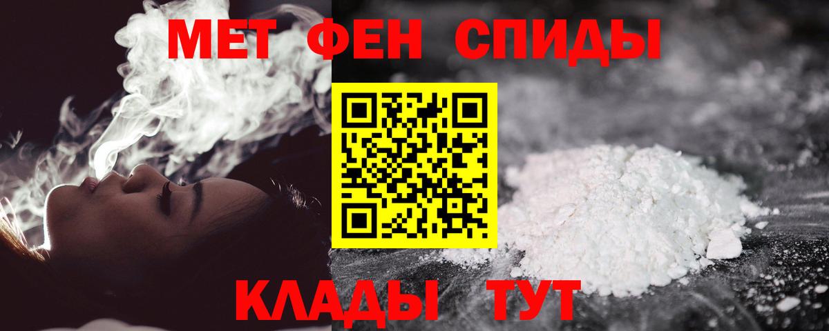 МЕТАМФЕТАМИН  Метамфетамин Декстрометамфетамин 99.9%  Метамфетамин Декстрометамфетамин 99.9%  Вход с VPN  Тавда 