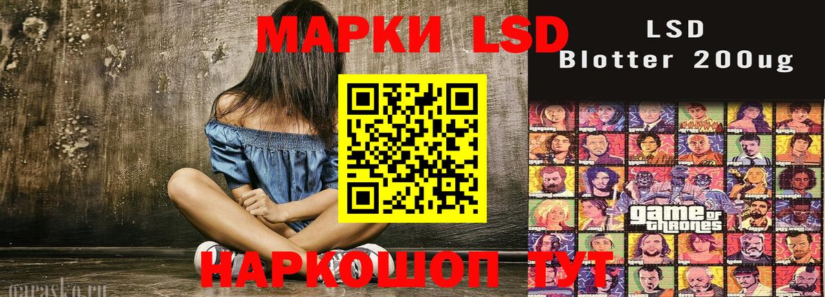Наркотические марки 1500мкг Тавда