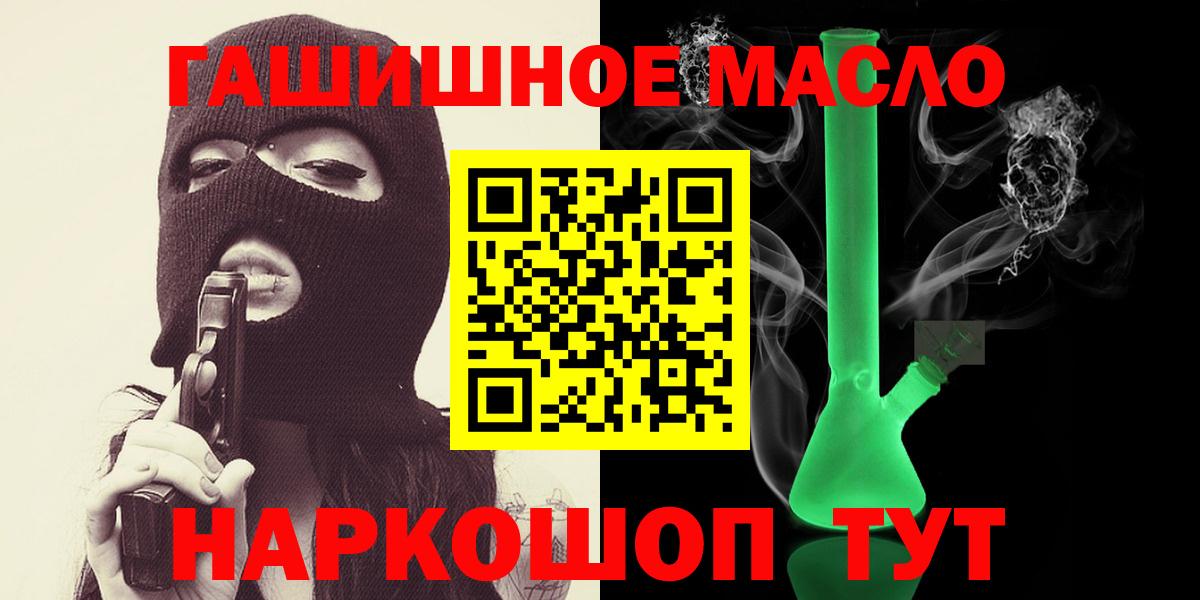 Тавда  ТГК гашишное масло  Вход с VPN  ТГК вейп с тгк 