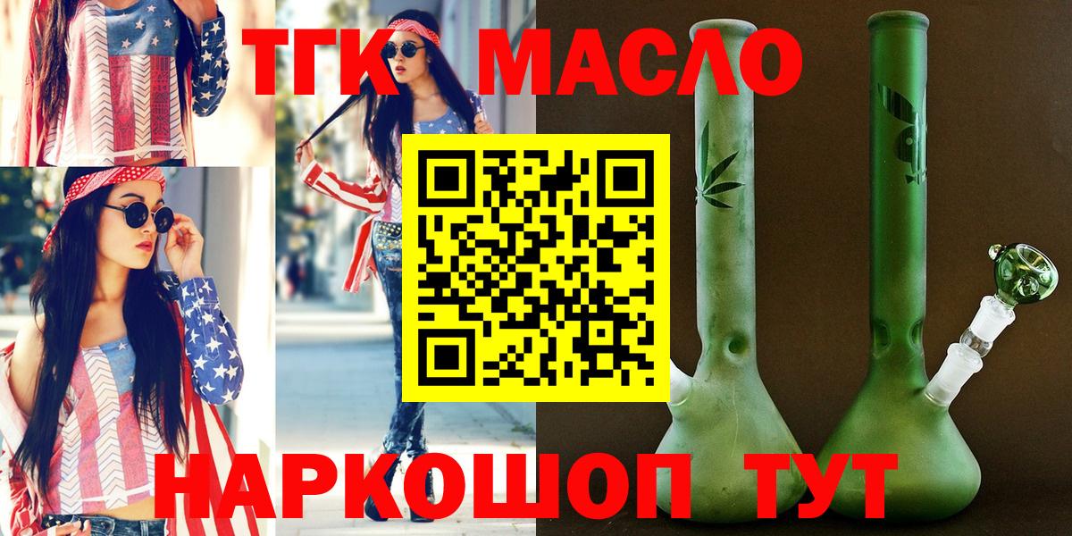 Дистиллят ТГК жижа Тавда