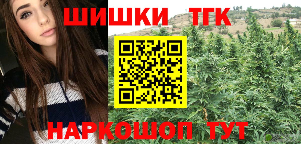 Марихуана OG Kush Тавда