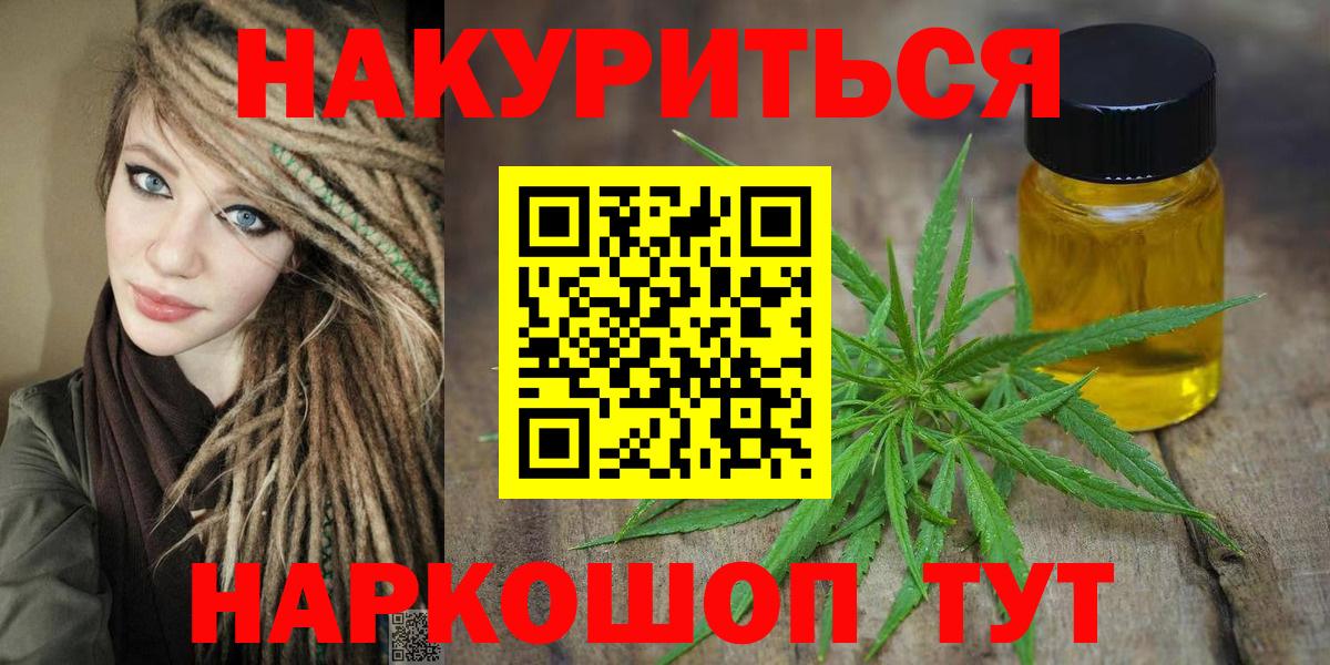 Марихуана семена  Канабис план  Тавда  Вход с VPN  Бошки марихуана AK-47 